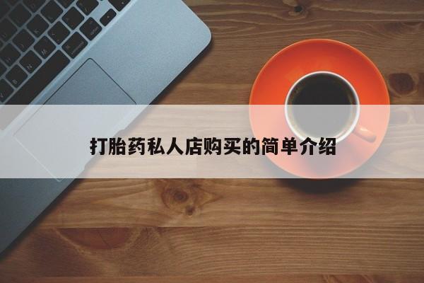 堕胎药使用新闻 第74页